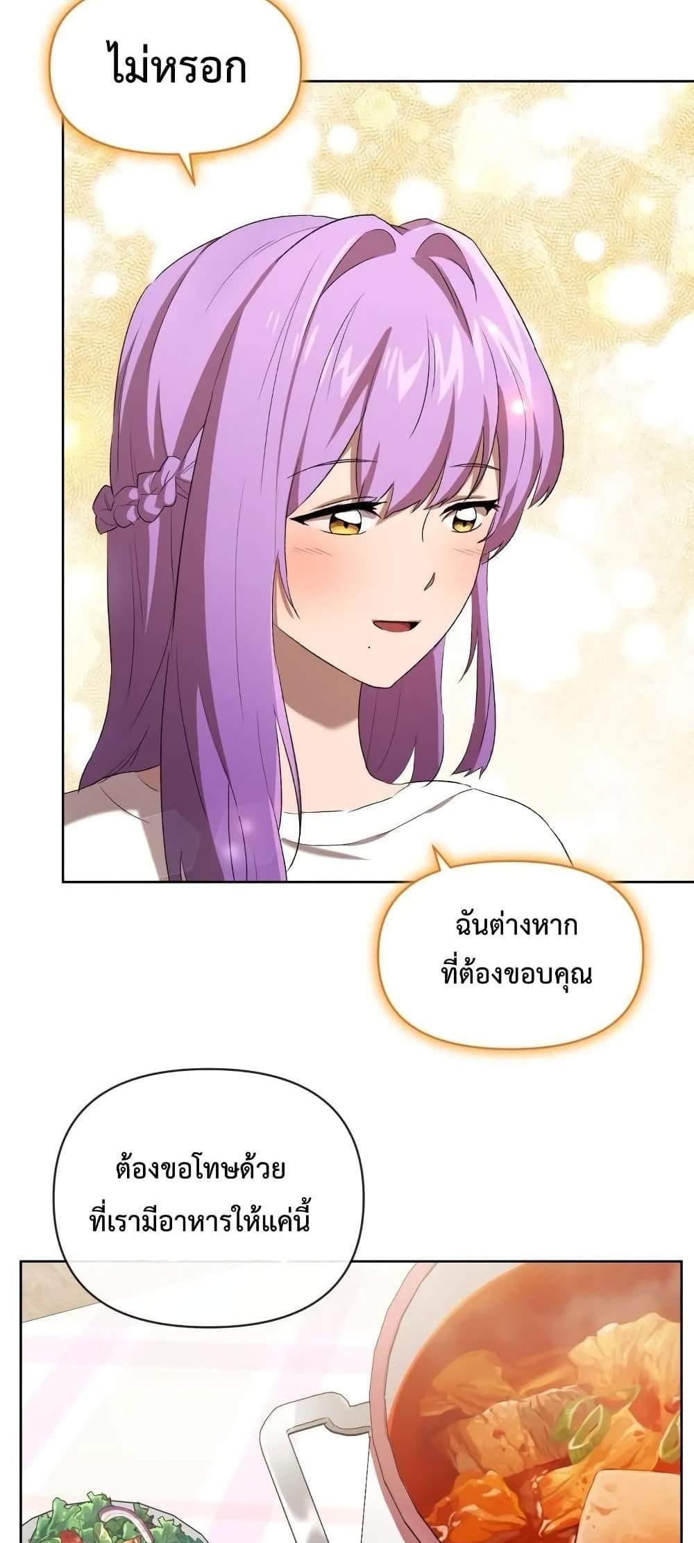 Player Who Returned 10,000 Years Later เพลเยอร์ผู้กลับมาในรอบหมื่นปี แปลไทย