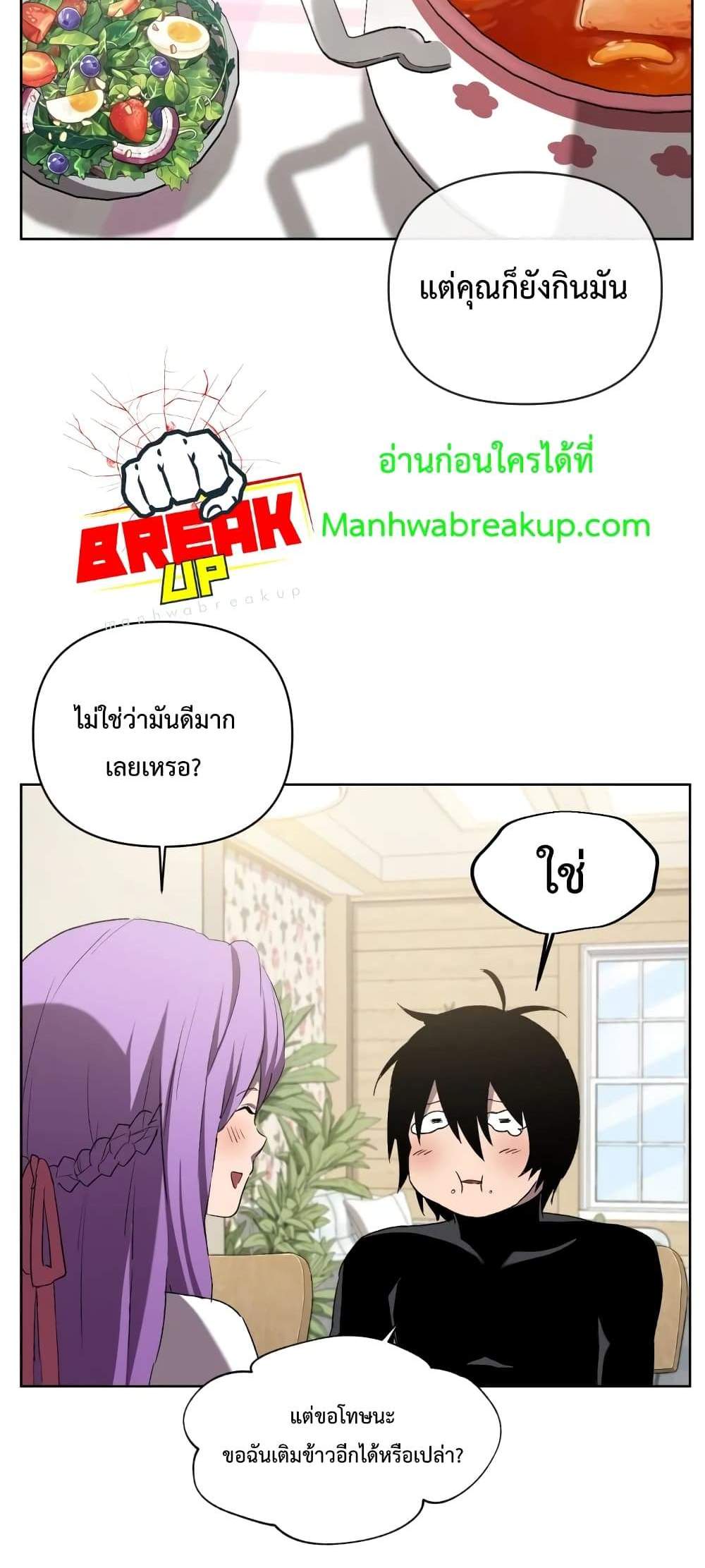 Player Who Returned 10,000 Years Later เพลเยอร์ผู้กลับมาในรอบหมื่นปี แปลไทย