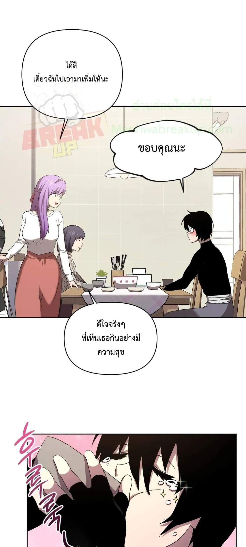 Player Who Returned 10,000 Years Later เพลเยอร์ผู้กลับมาในรอบหมื่นปี แปลไทย