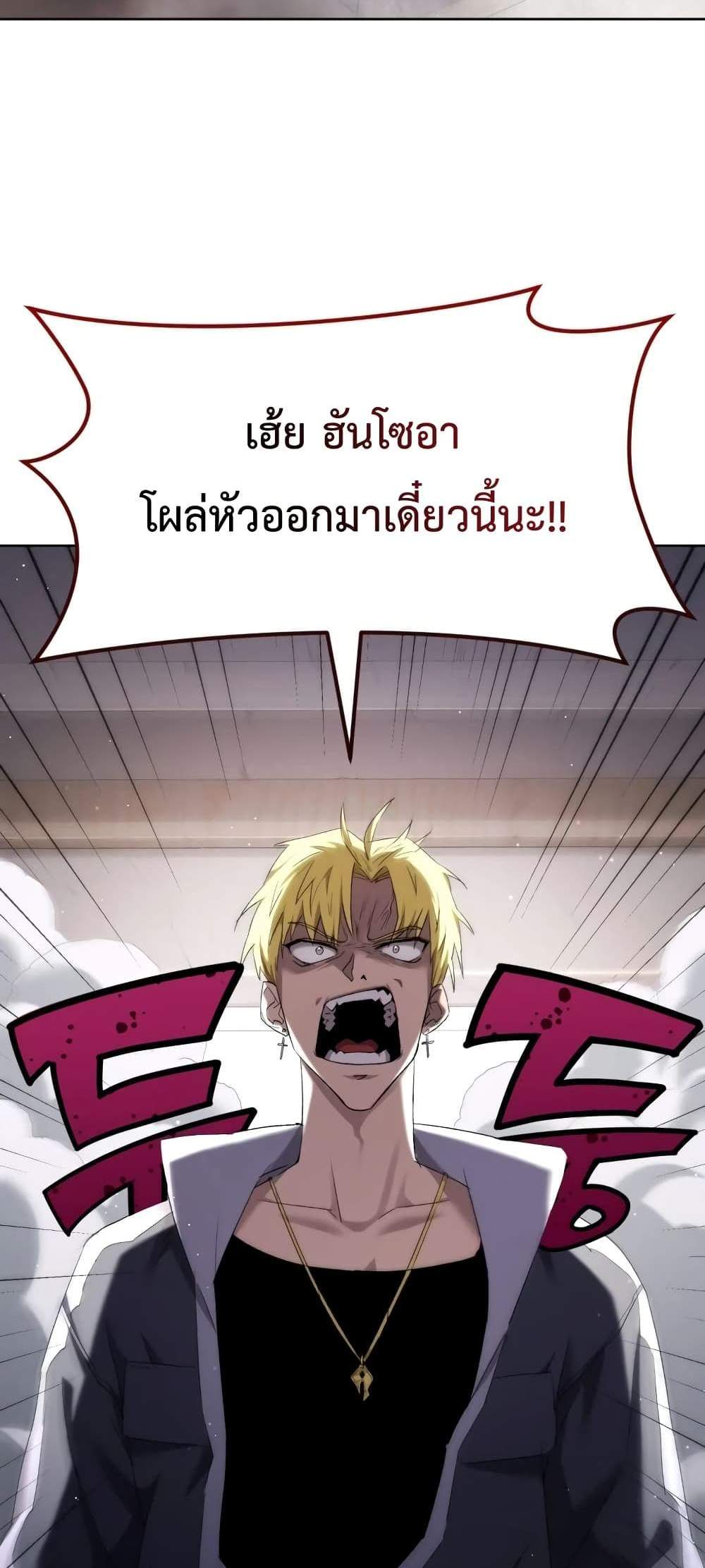 Player Who Returned 10,000 Years Later เพลเยอร์ผู้กลับมาในรอบหมื่นปี แปลไทย