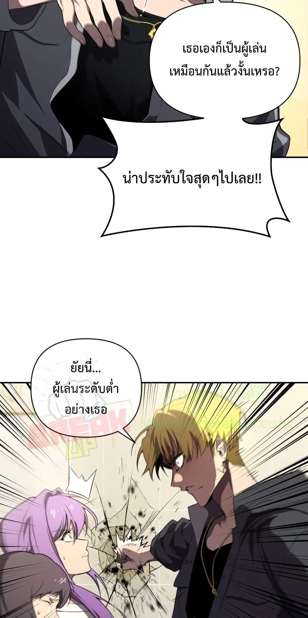 Player Who Returned 10,000 Years Later เพลเยอร์ผู้กลับมาในรอบหมื่นปี แปลไทย
