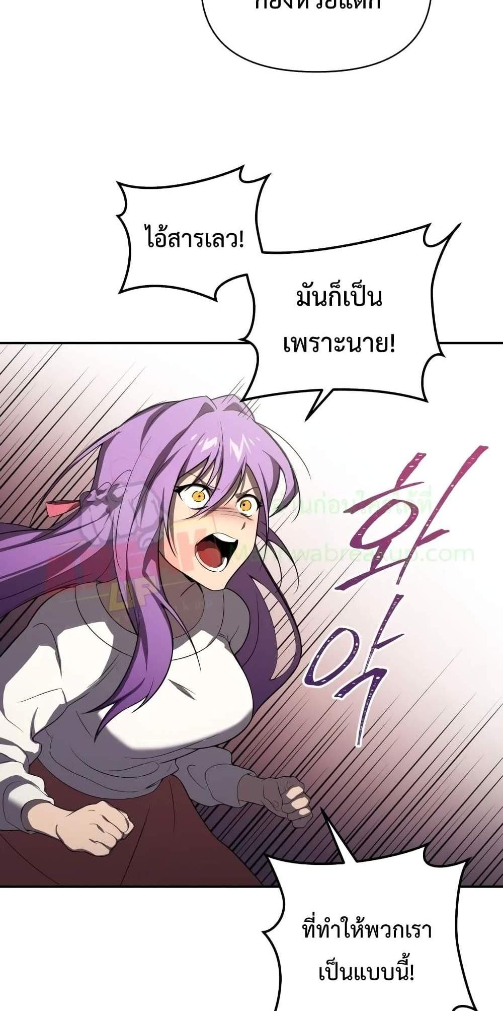 Player Who Returned 10,000 Years Later เพลเยอร์ผู้กลับมาในรอบหมื่นปี แปลไทย