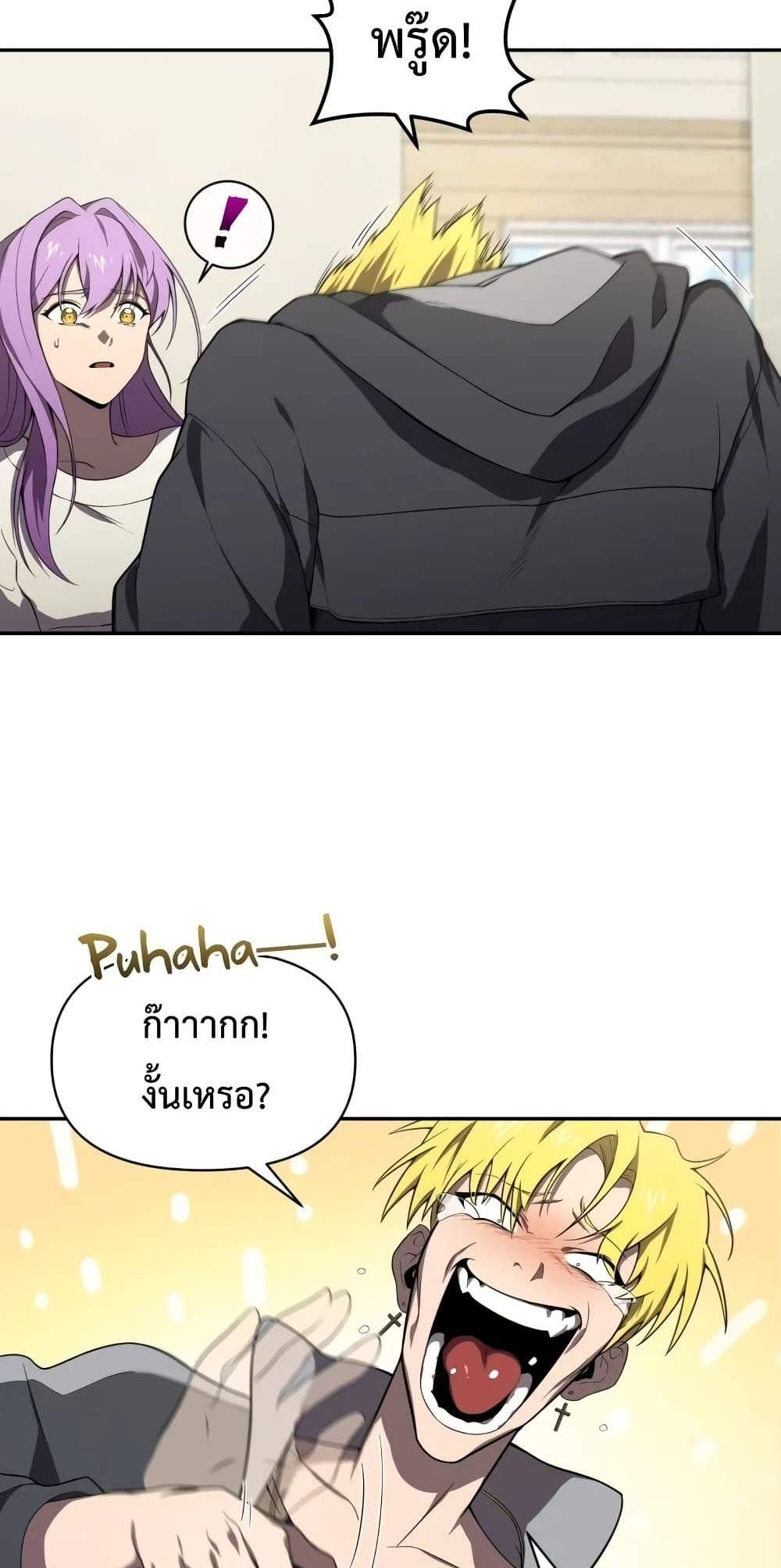 Player Who Returned 10,000 Years Later เพลเยอร์ผู้กลับมาในรอบหมื่นปี แปลไทย