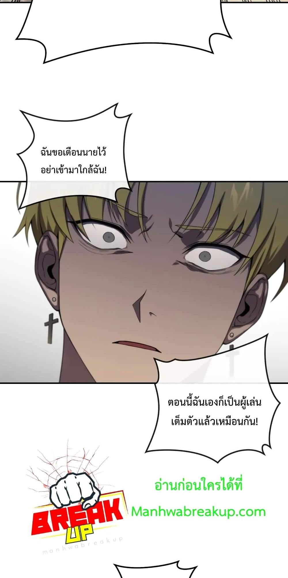 Player Who Returned 10,000 Years Later เพลเยอร์ผู้กลับมาในรอบหมื่นปี แปลไทย