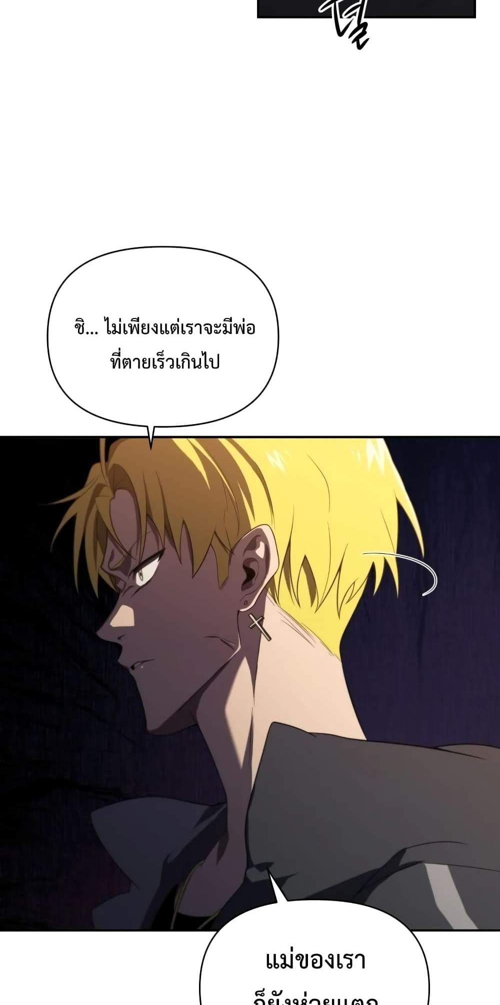 Player Who Returned 10,000 Years Later เพลเยอร์ผู้กลับมาในรอบหมื่นปี แปลไทย