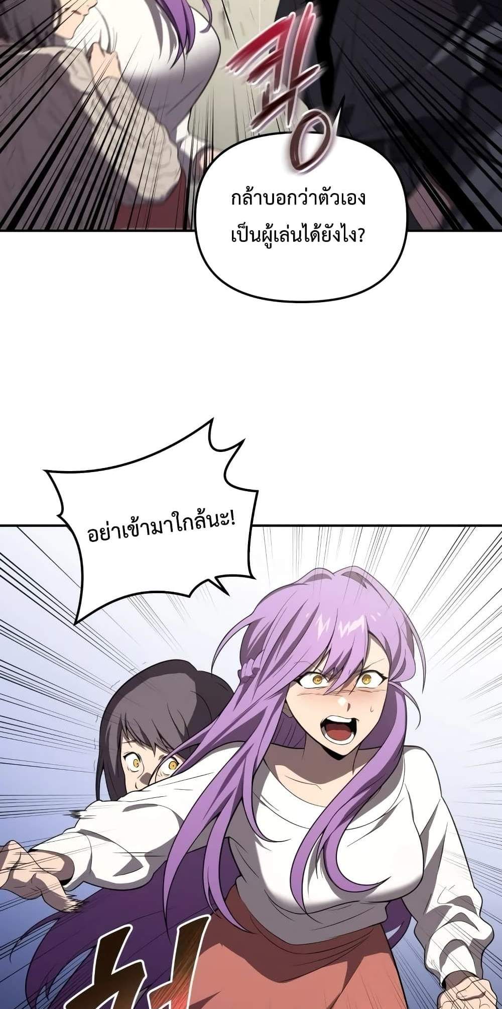 Player Who Returned 10,000 Years Later เพลเยอร์ผู้กลับมาในรอบหมื่นปี แปลไทย