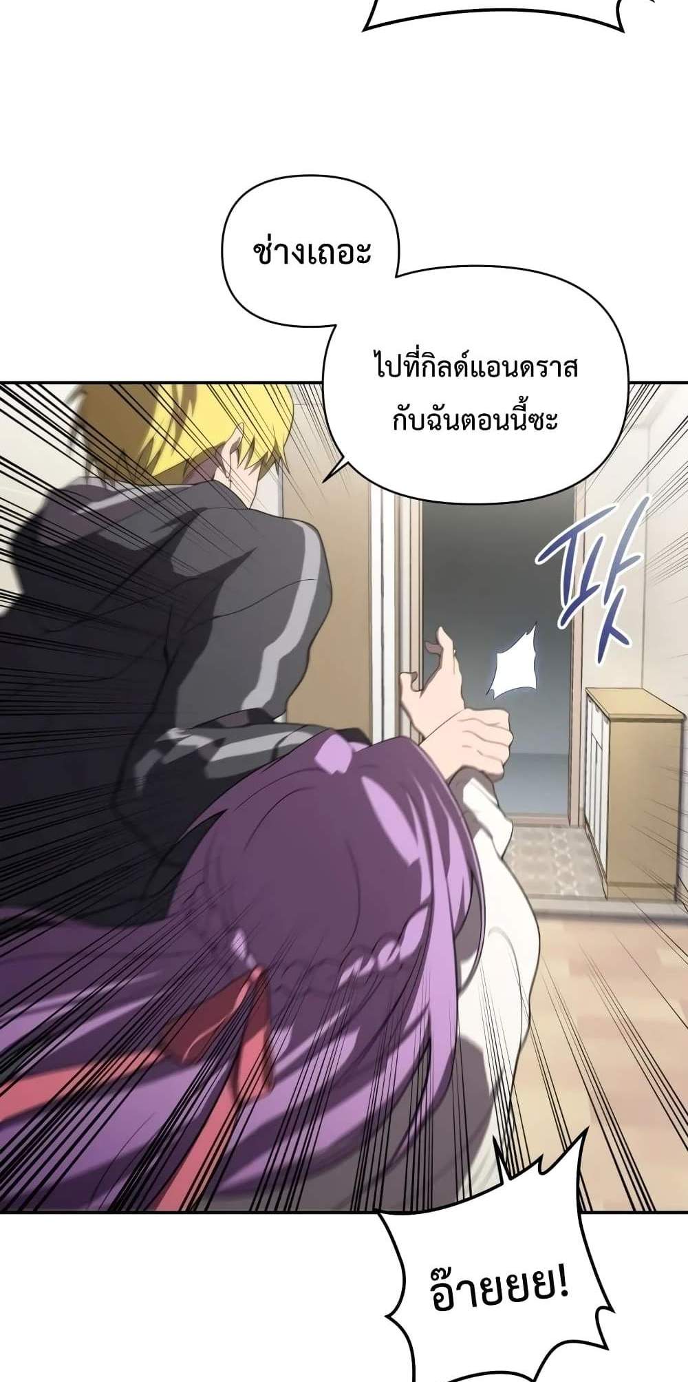 Player Who Returned 10,000 Years Later เพลเยอร์ผู้กลับมาในรอบหมื่นปี แปลไทย