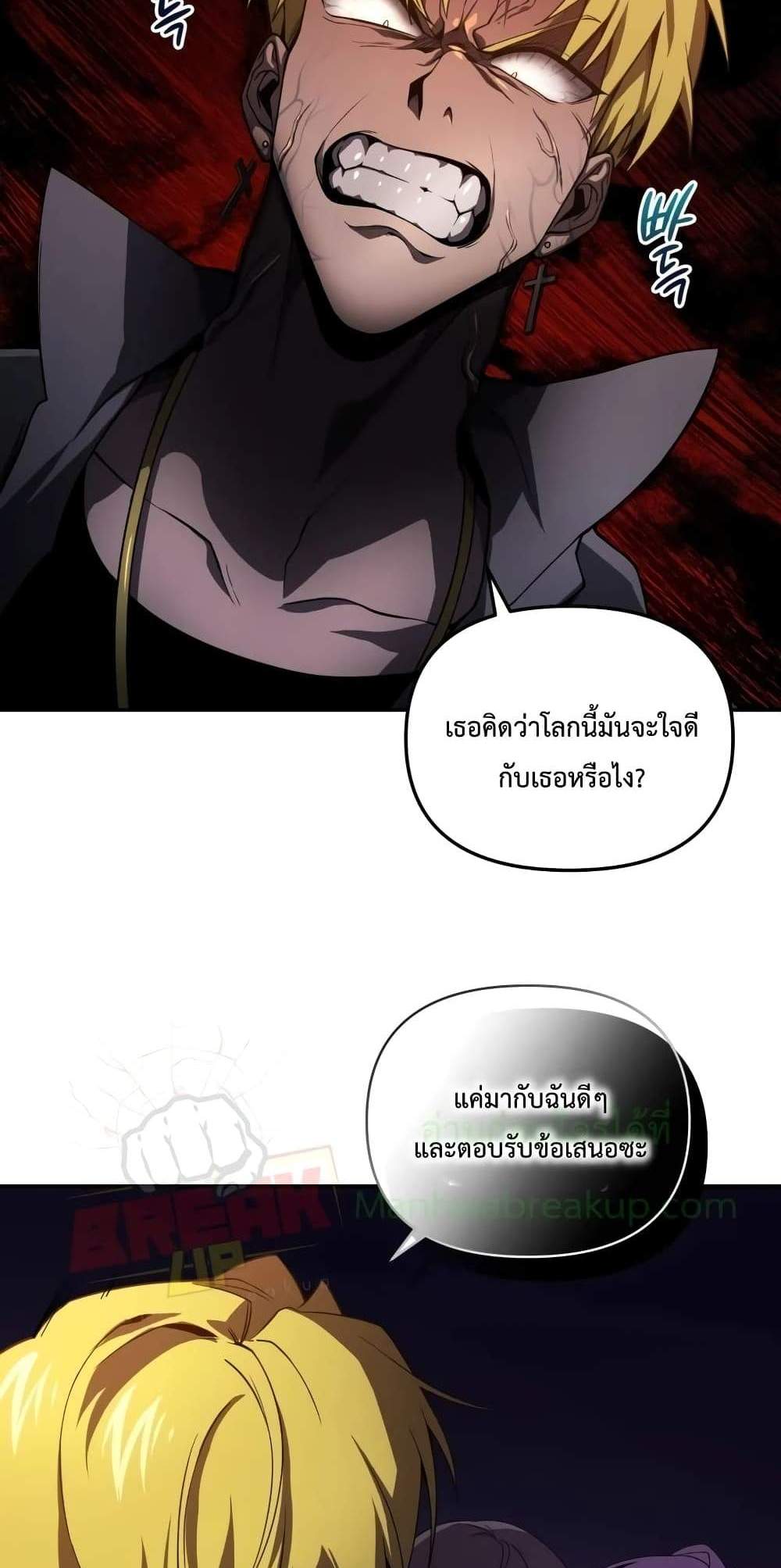 Player Who Returned 10,000 Years Later เพลเยอร์ผู้กลับมาในรอบหมื่นปี แปลไทย