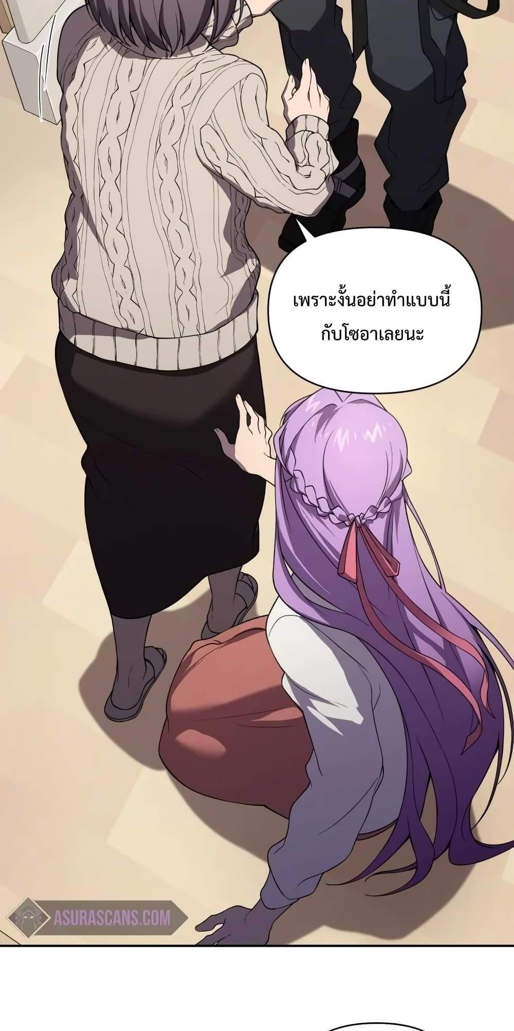 Player Who Returned 10,000 Years Later เพลเยอร์ผู้กลับมาในรอบหมื่นปี แปลไทย
