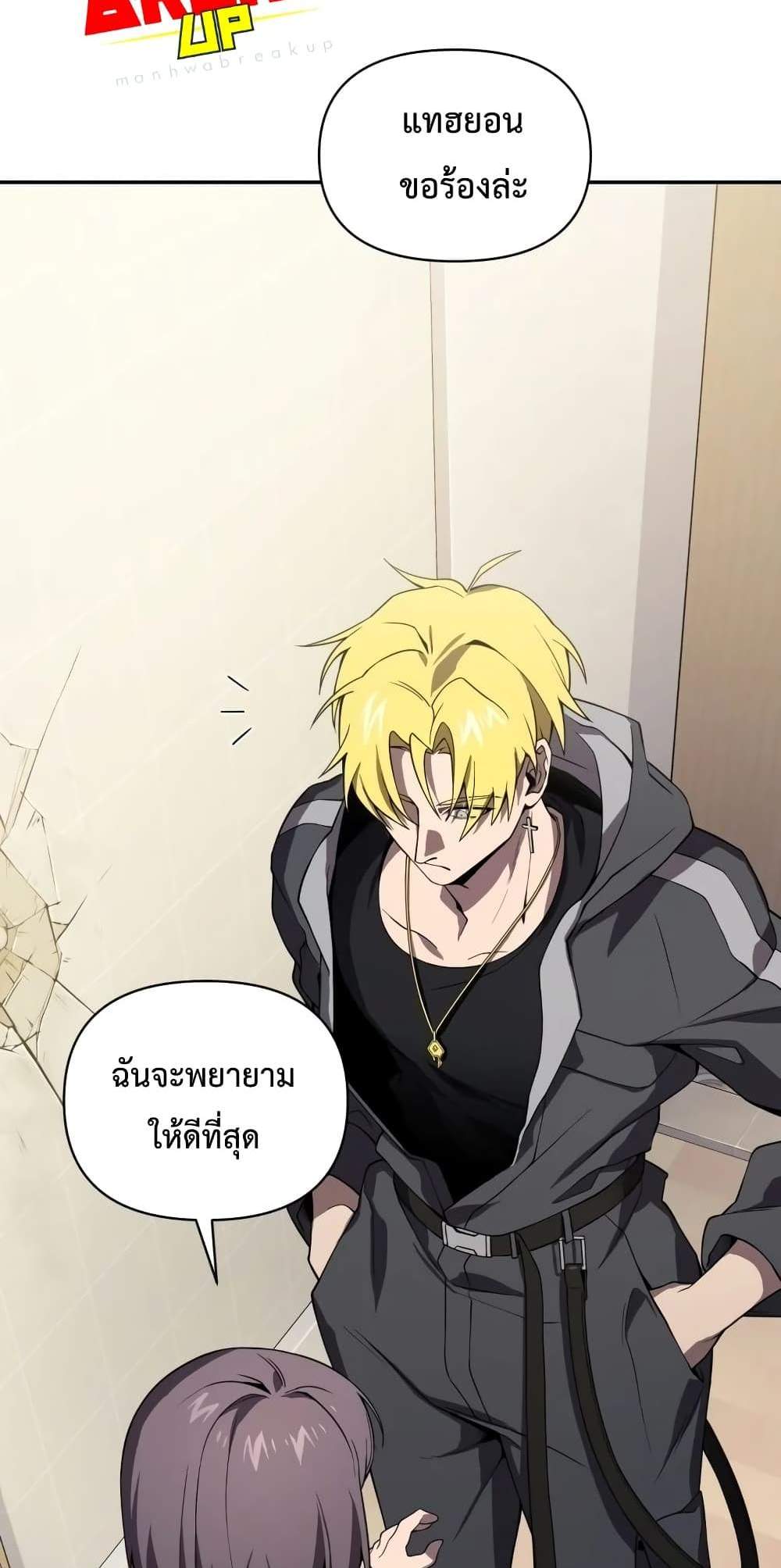 Player Who Returned 10,000 Years Later เพลเยอร์ผู้กลับมาในรอบหมื่นปี แปลไทย