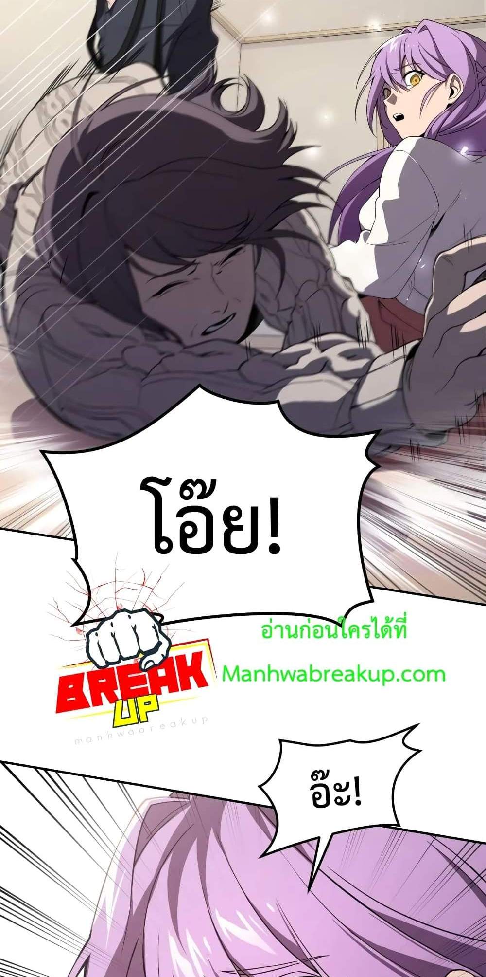 Player Who Returned 10,000 Years Later เพลเยอร์ผู้กลับมาในรอบหมื่นปี แปลไทย