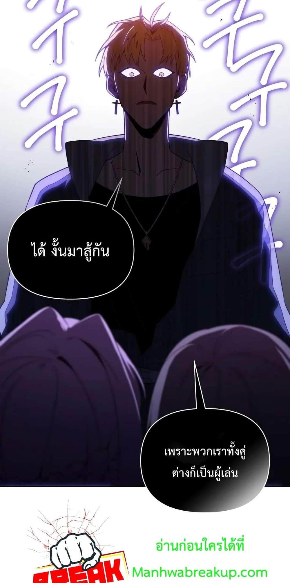 Player Who Returned 10,000 Years Later เพลเยอร์ผู้กลับมาในรอบหมื่นปี แปลไทย