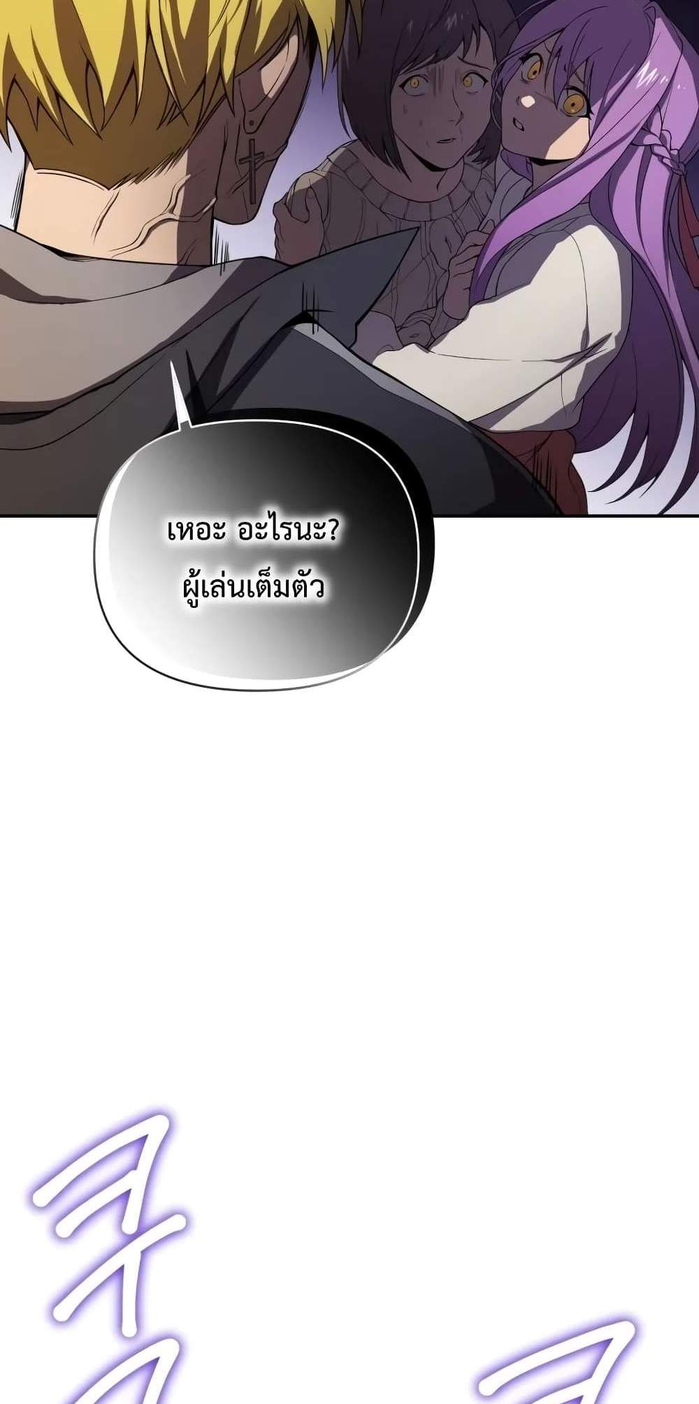 Player Who Returned 10,000 Years Later เพลเยอร์ผู้กลับมาในรอบหมื่นปี แปลไทย