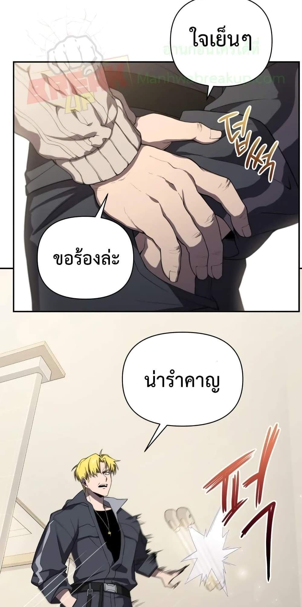 Player Who Returned 10,000 Years Later เพลเยอร์ผู้กลับมาในรอบหมื่นปี แปลไทย