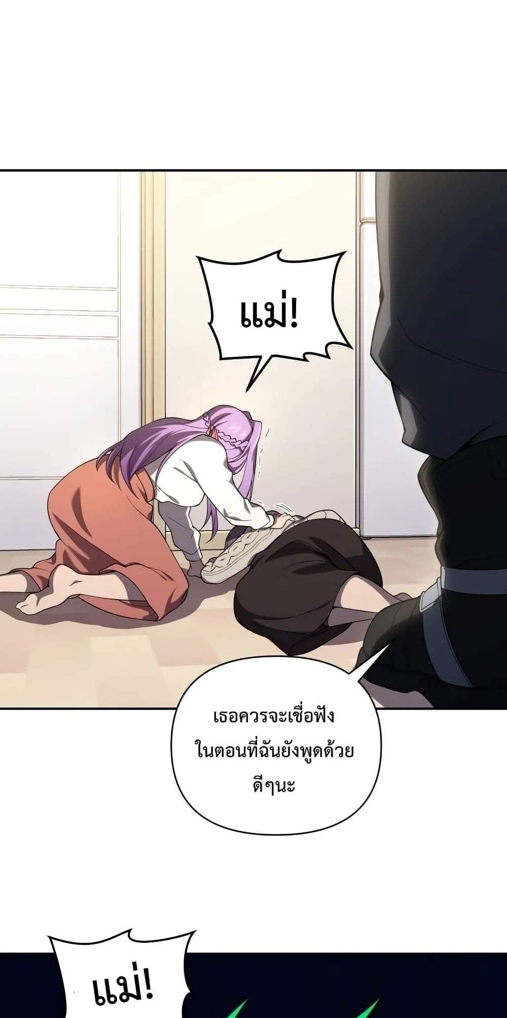 Player Who Returned 10,000 Years Later เพลเยอร์ผู้กลับมาในรอบหมื่นปี แปลไทย