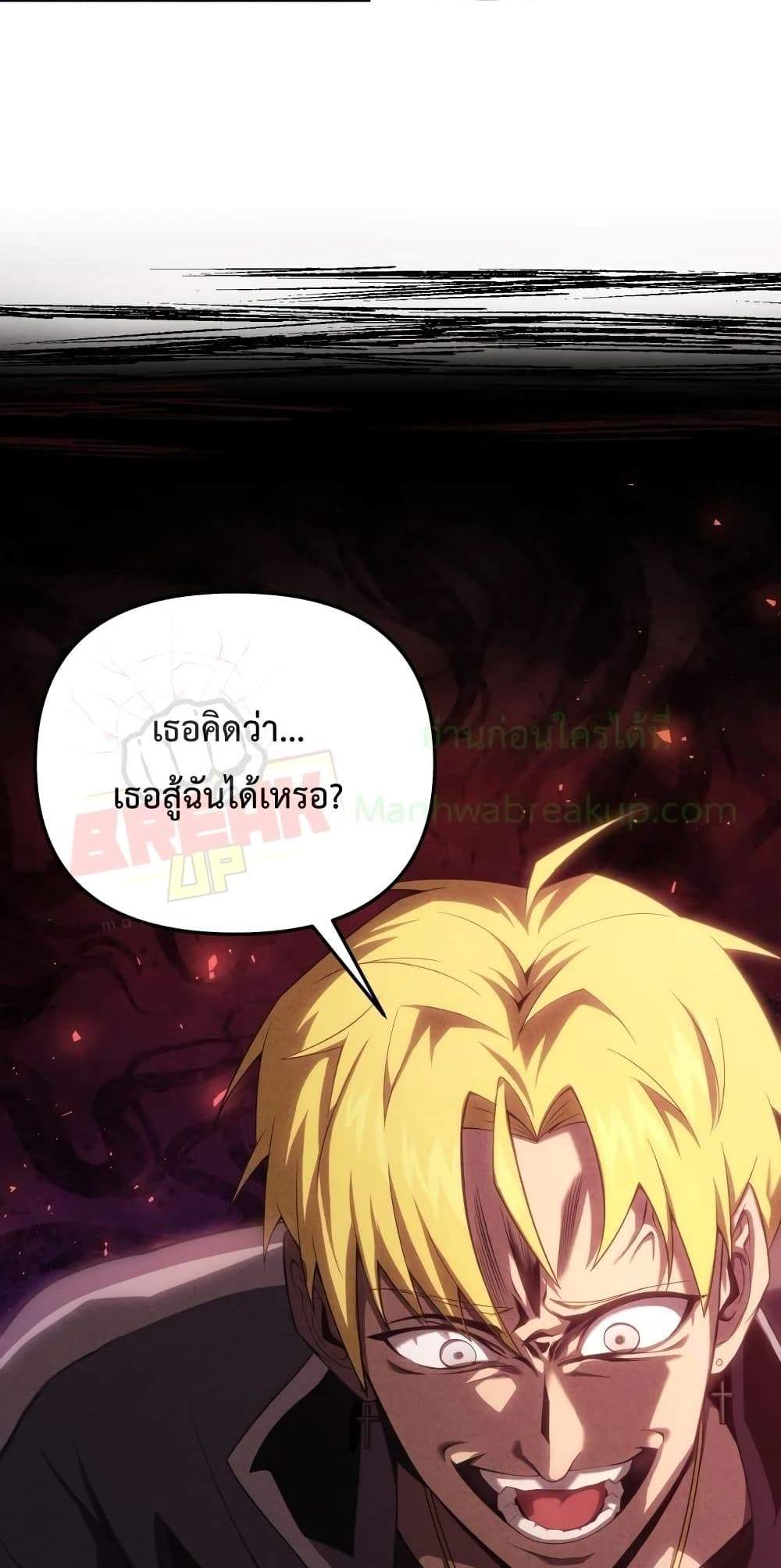 Player Who Returned 10,000 Years Later เพลเยอร์ผู้กลับมาในรอบหมื่นปี แปลไทย