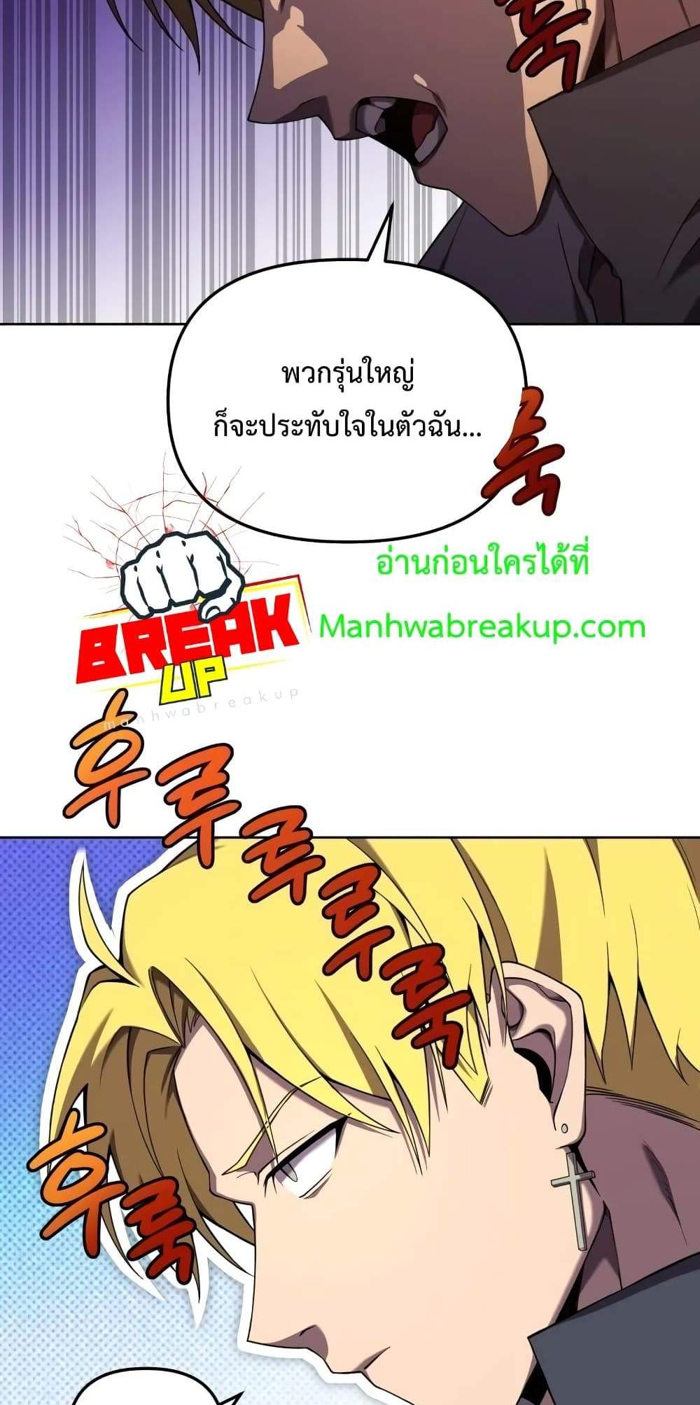 Player Who Returned 10,000 Years Later เพลเยอร์ผู้กลับมาในรอบหมื่นปี แปลไทย