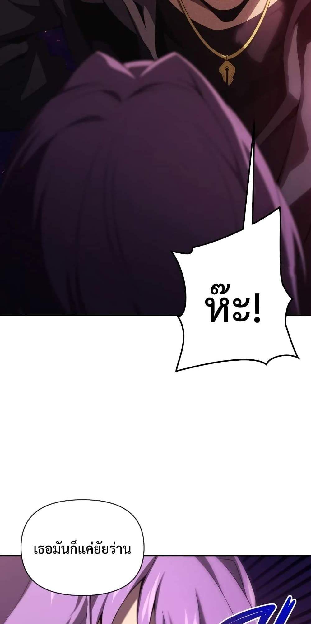 Player Who Returned 10,000 Years Later เพลเยอร์ผู้กลับมาในรอบหมื่นปี แปลไทย