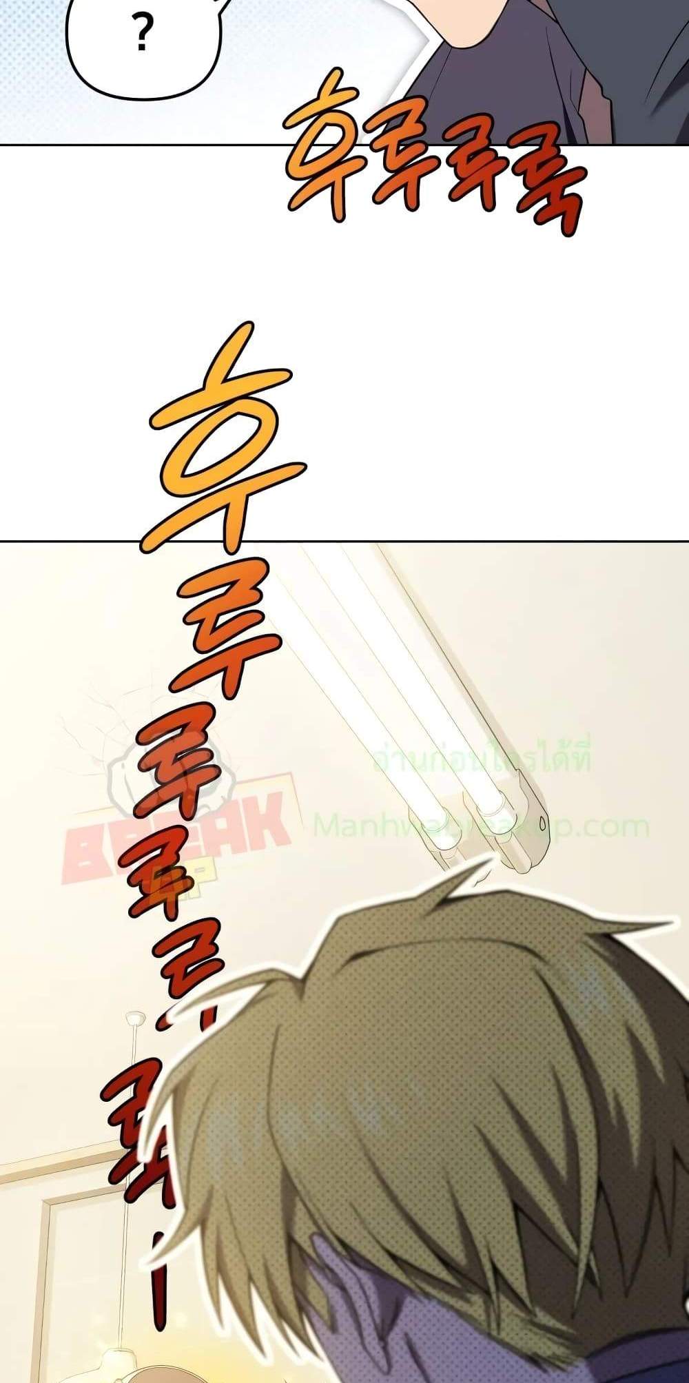 Player Who Returned 10,000 Years Later เพลเยอร์ผู้กลับมาในรอบหมื่นปี แปลไทย