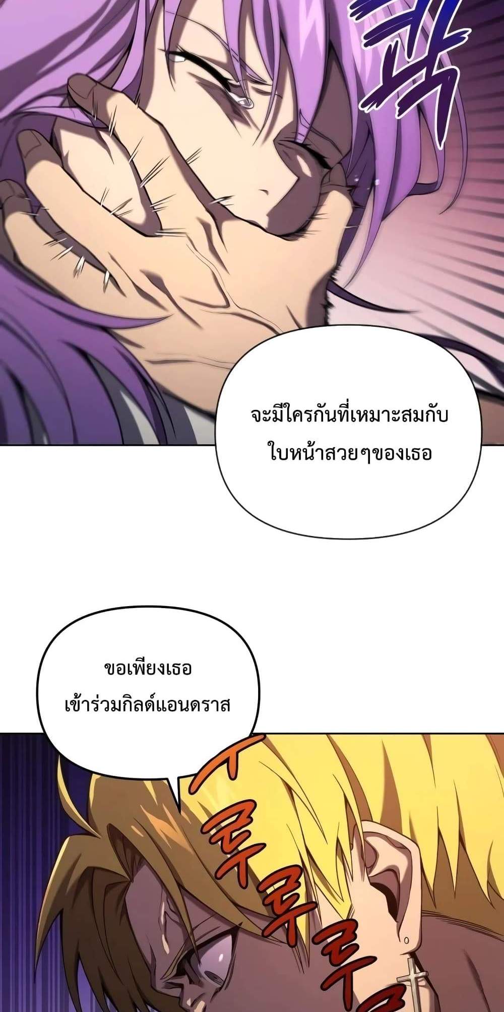 Player Who Returned 10,000 Years Later เพลเยอร์ผู้กลับมาในรอบหมื่นปี แปลไทย