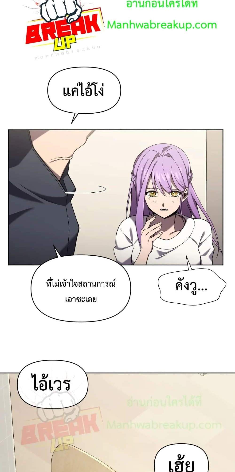 Player Who Returned 10,000 Years Later เพลเยอร์ผู้กลับมาในรอบหมื่นปี แปลไทย
