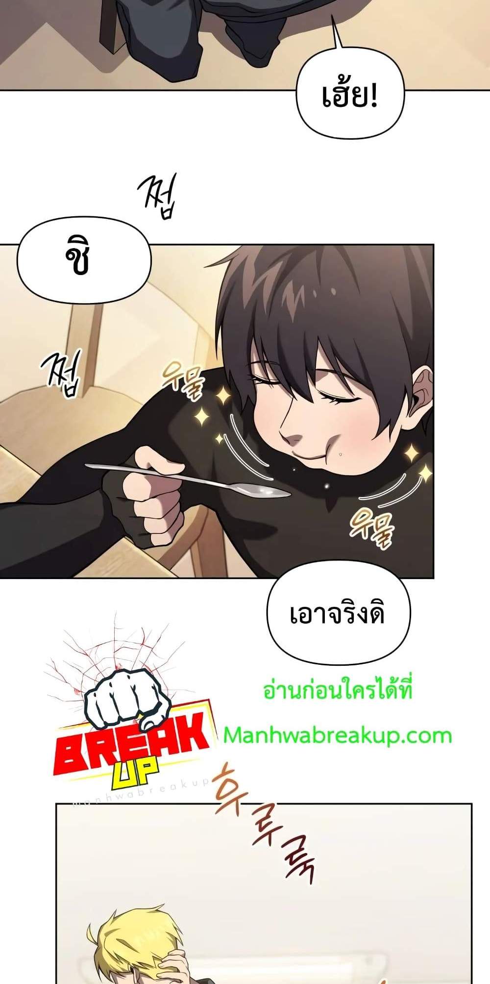 Player Who Returned 10,000 Years Later เพลเยอร์ผู้กลับมาในรอบหมื่นปี แปลไทย