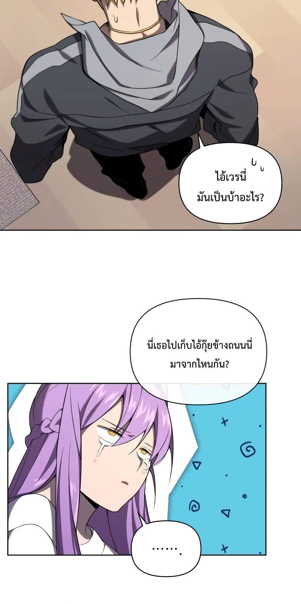 Player Who Returned 10,000 Years Later เพลเยอร์ผู้กลับมาในรอบหมื่นปี แปลไทย
