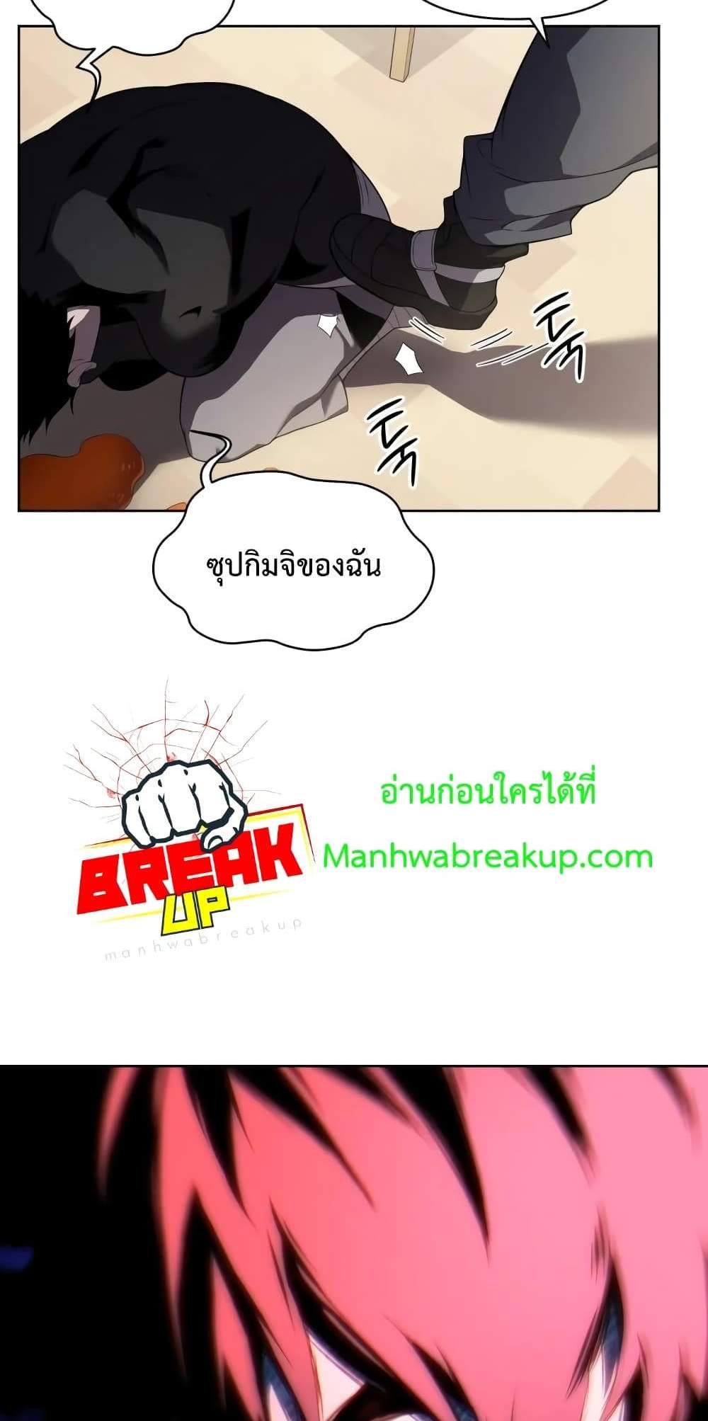 Player Who Returned 10,000 Years Later เพลเยอร์ผู้กลับมาในรอบหมื่นปี แปลไทย
