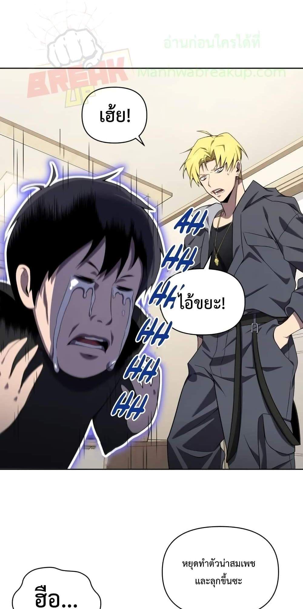 Player Who Returned 10,000 Years Later เพลเยอร์ผู้กลับมาในรอบหมื่นปี แปลไทย