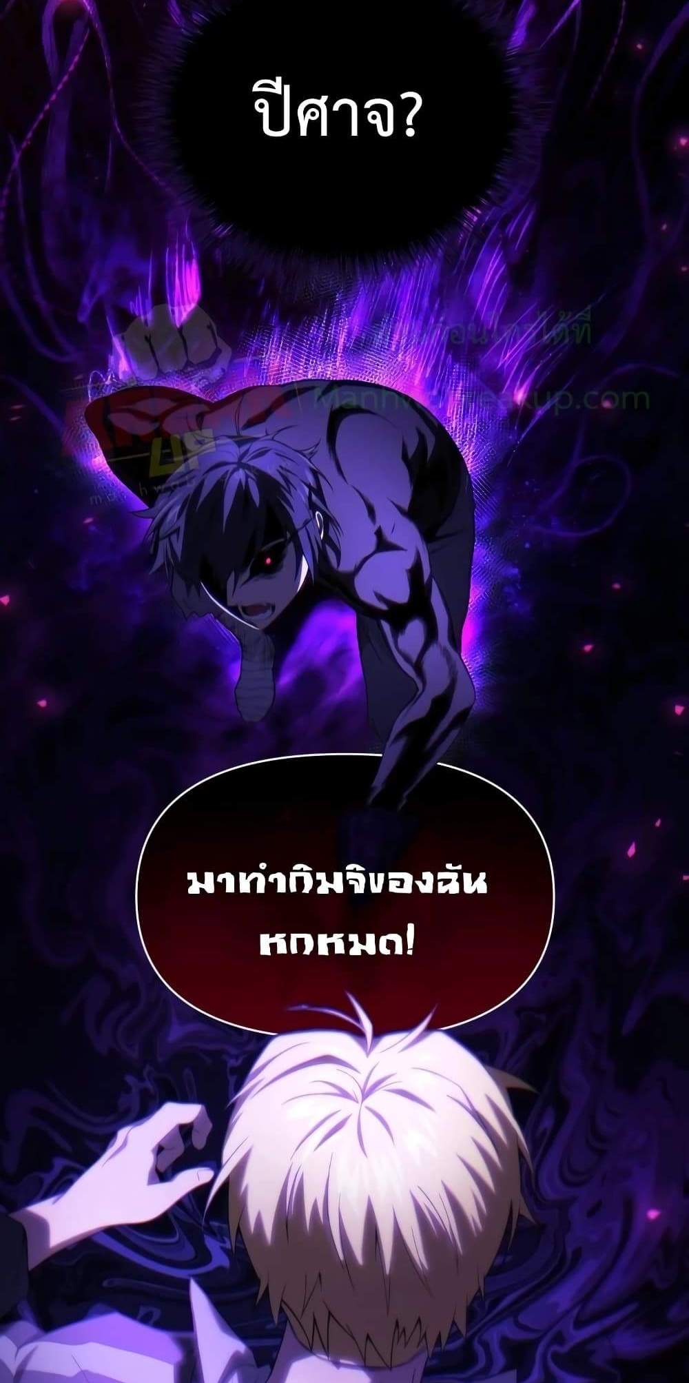 Player Who Returned 10,000 Years Later เพลเยอร์ผู้กลับมาในรอบหมื่นปี แปลไทย