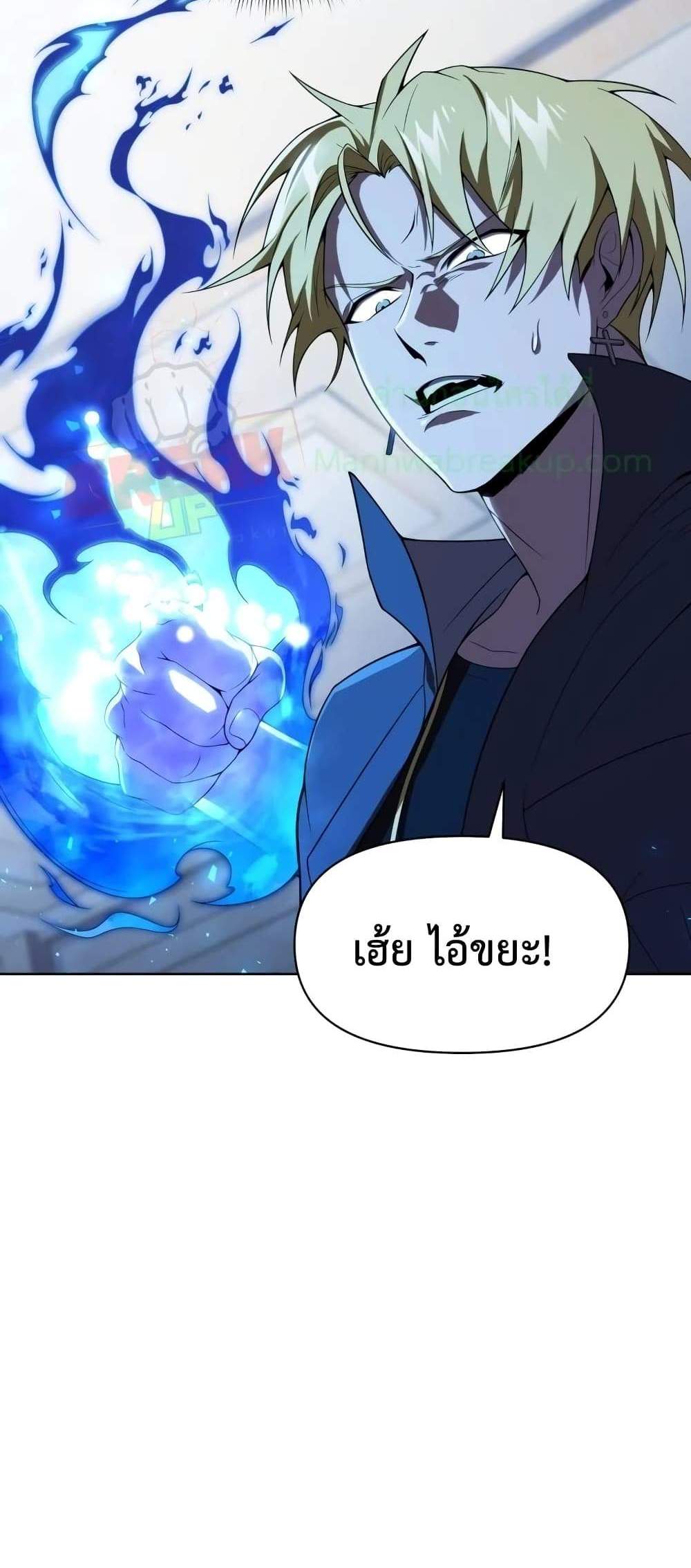 Player Who Returned 10,000 Years Later เพลเยอร์ผู้กลับมาในรอบหมื่นปี แปลไทย