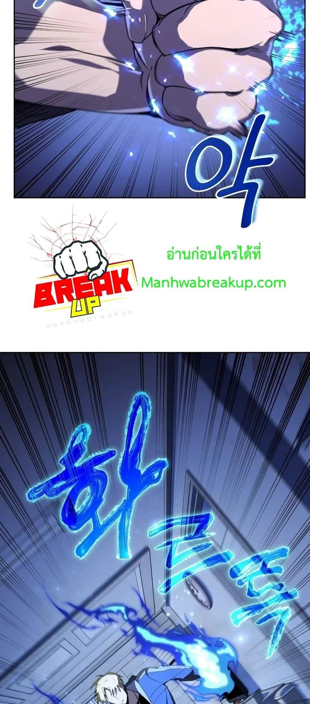Player Who Returned 10,000 Years Later เพลเยอร์ผู้กลับมาในรอบหมื่นปี แปลไทย