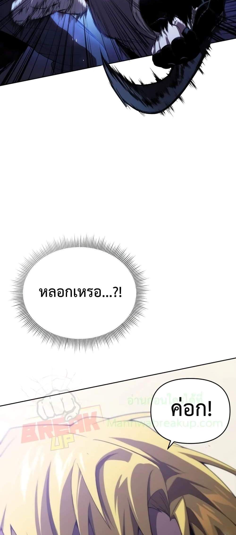 Player Who Returned 10,000 Years Later เพลเยอร์ผู้กลับมาในรอบหมื่นปี แปลไทย
