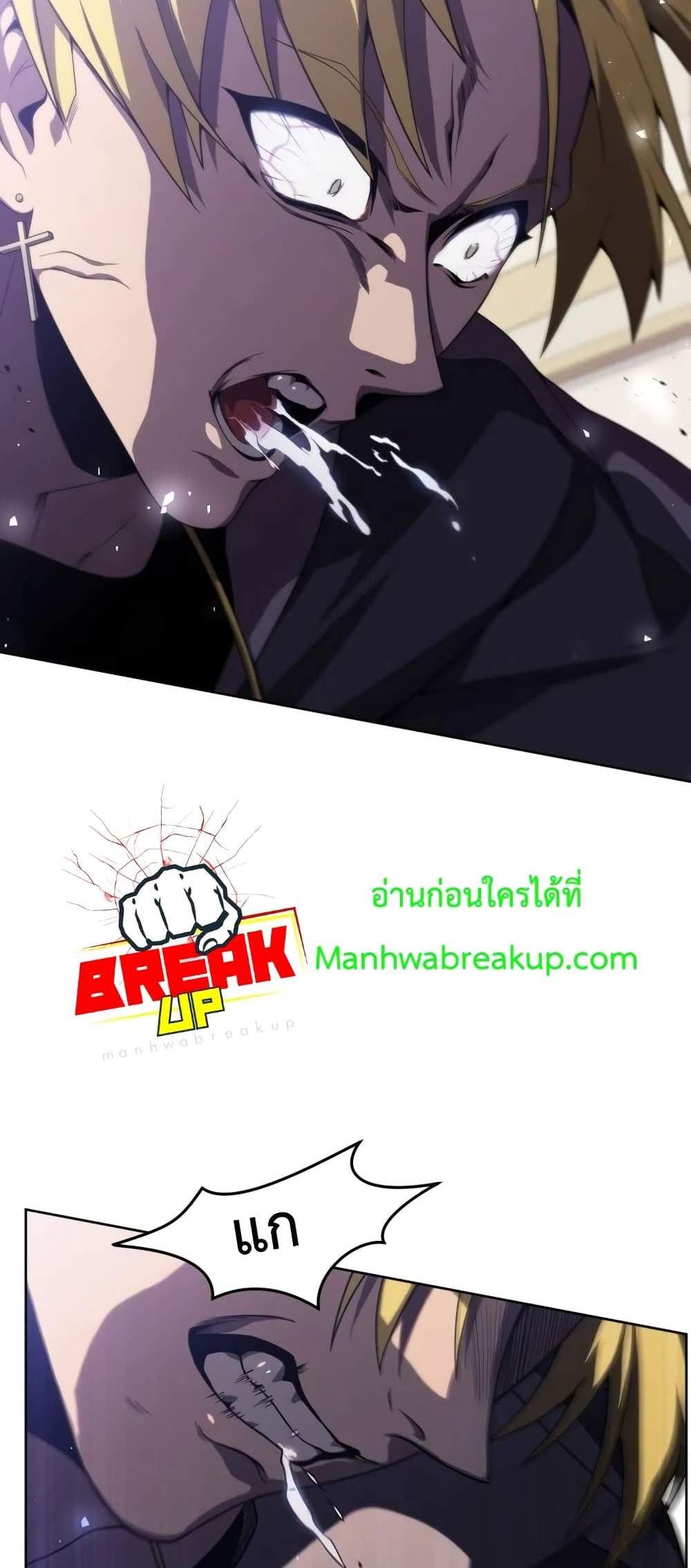 Player Who Returned 10,000 Years Later เพลเยอร์ผู้กลับมาในรอบหมื่นปี แปลไทย