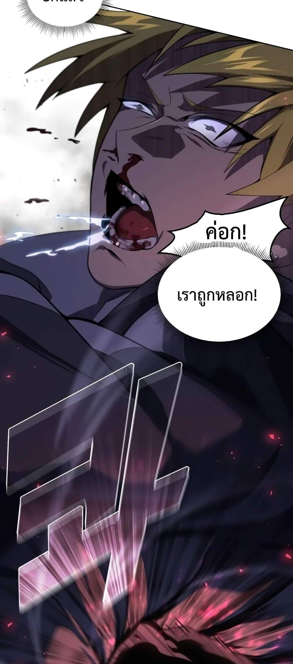 Player Who Returned 10,000 Years Later เพลเยอร์ผู้กลับมาในรอบหมื่นปี แปลไทย