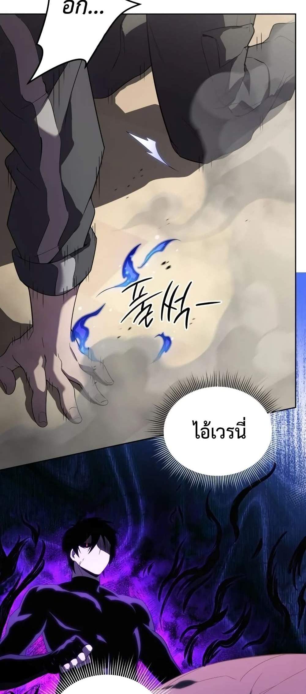 Player Who Returned 10,000 Years Later เพลเยอร์ผู้กลับมาในรอบหมื่นปี แปลไทย