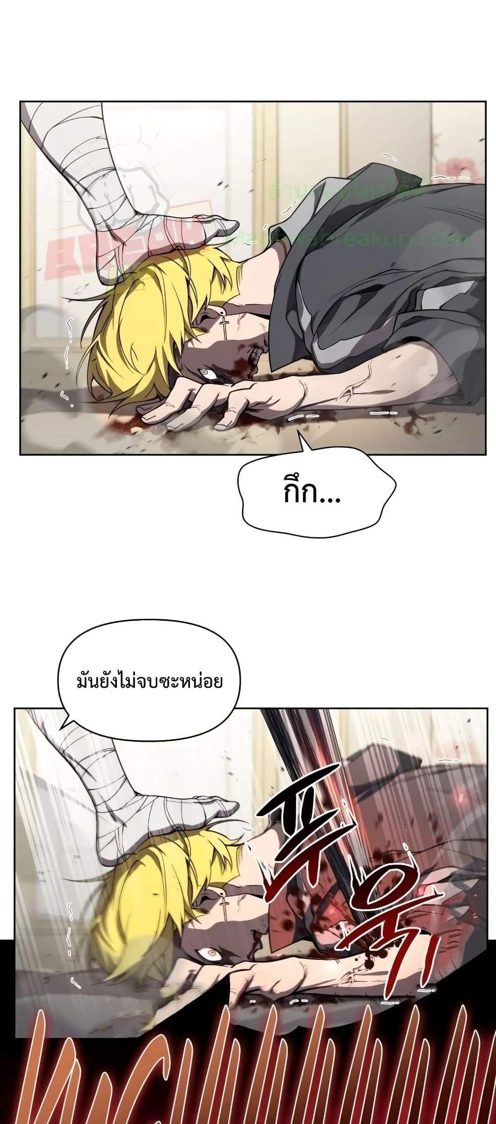 Player Who Returned 10,000 Years Later เพลเยอร์ผู้กลับมาในรอบหมื่นปี แปลไทย