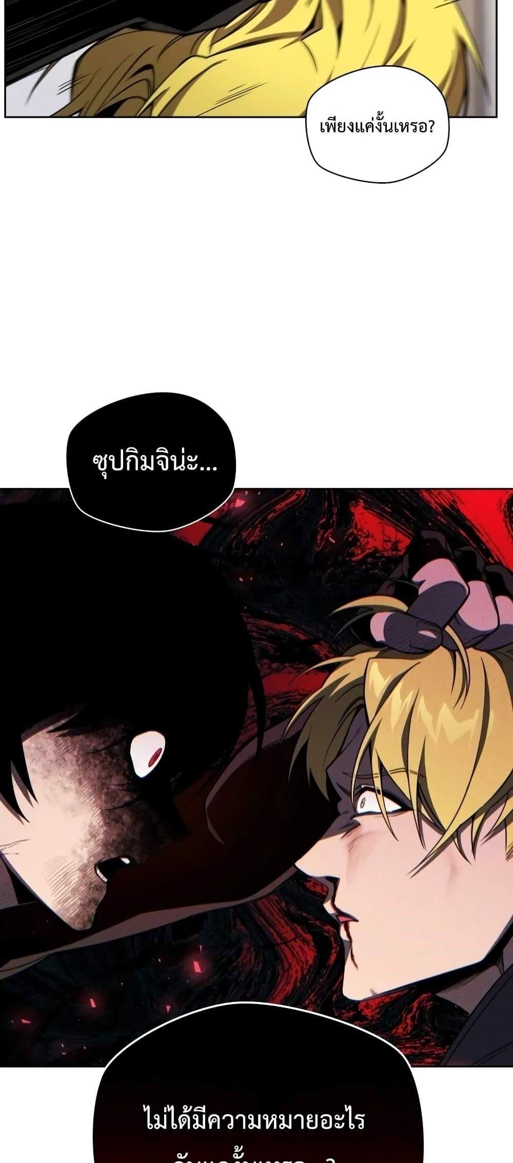 Player Who Returned 10,000 Years Later เพลเยอร์ผู้กลับมาในรอบหมื่นปี แปลไทย