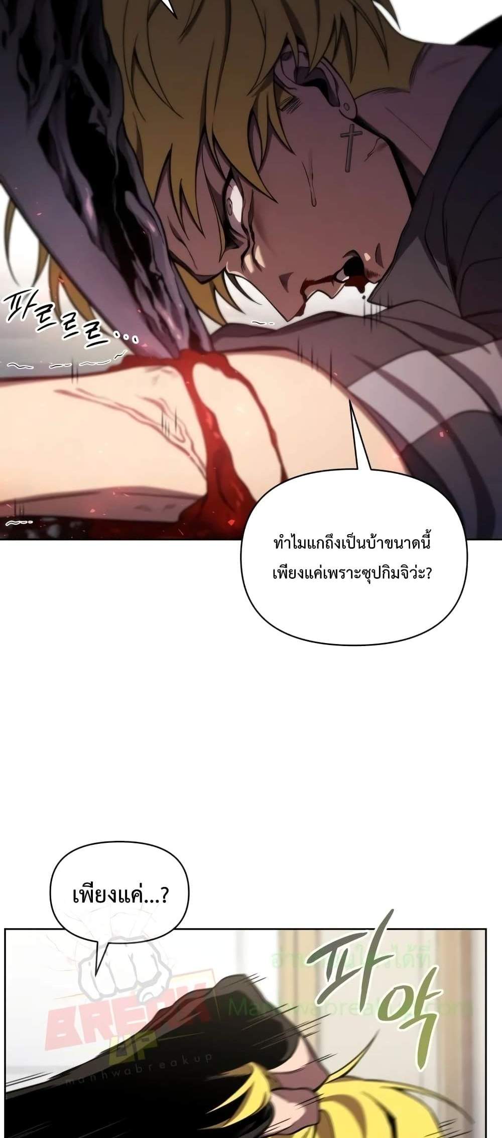 Player Who Returned 10,000 Years Later เพลเยอร์ผู้กลับมาในรอบหมื่นปี แปลไทย