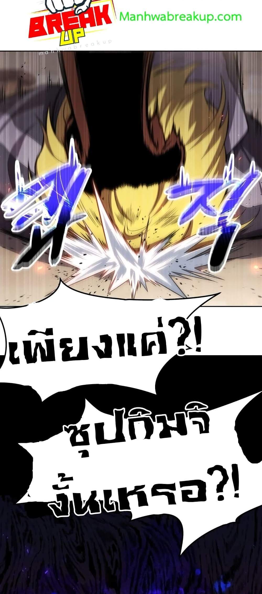 Player Who Returned 10,000 Years Later เพลเยอร์ผู้กลับมาในรอบหมื่นปี แปลไทย