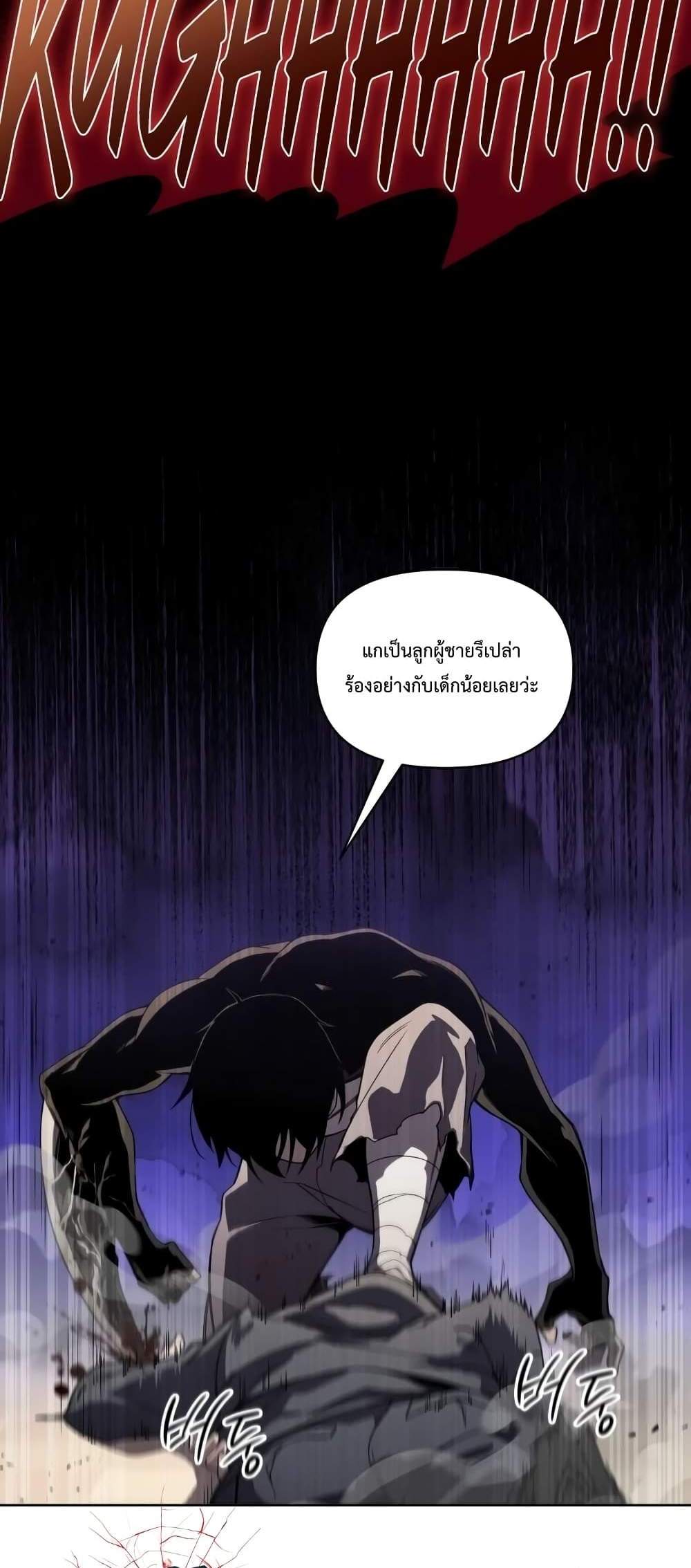 Player Who Returned 10,000 Years Later เพลเยอร์ผู้กลับมาในรอบหมื่นปี แปลไทย