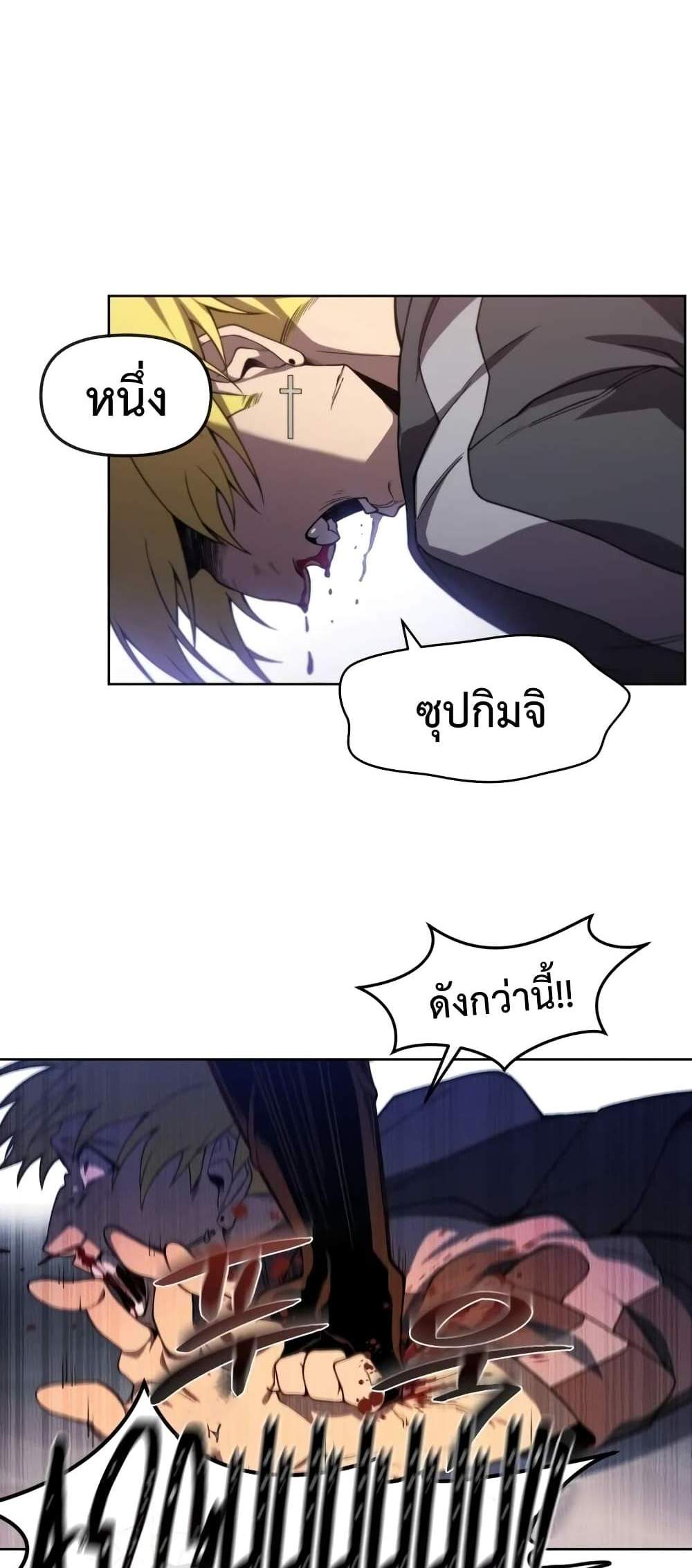 Player Who Returned 10,000 Years Later เพลเยอร์ผู้กลับมาในรอบหมื่นปี แปลไทย
