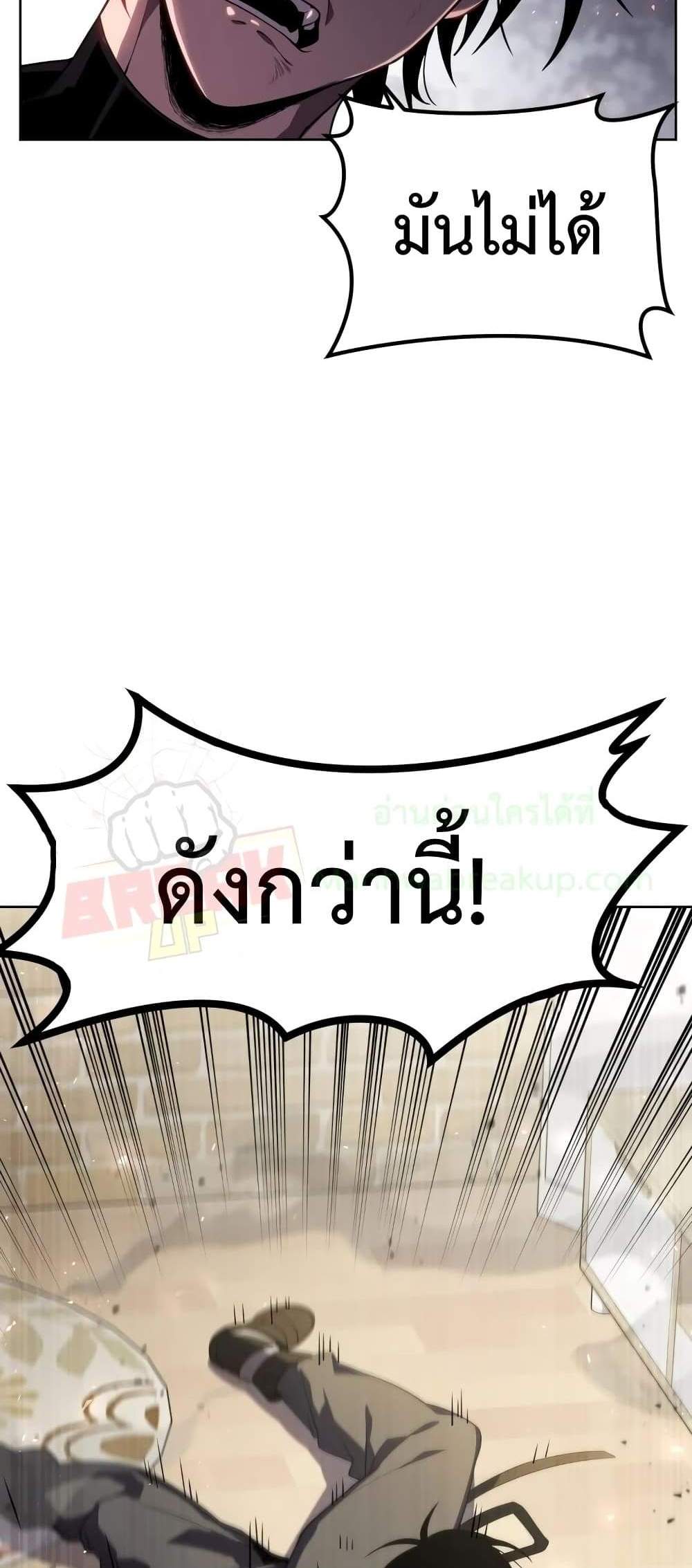 Player Who Returned 10,000 Years Later เพลเยอร์ผู้กลับมาในรอบหมื่นปี แปลไทย