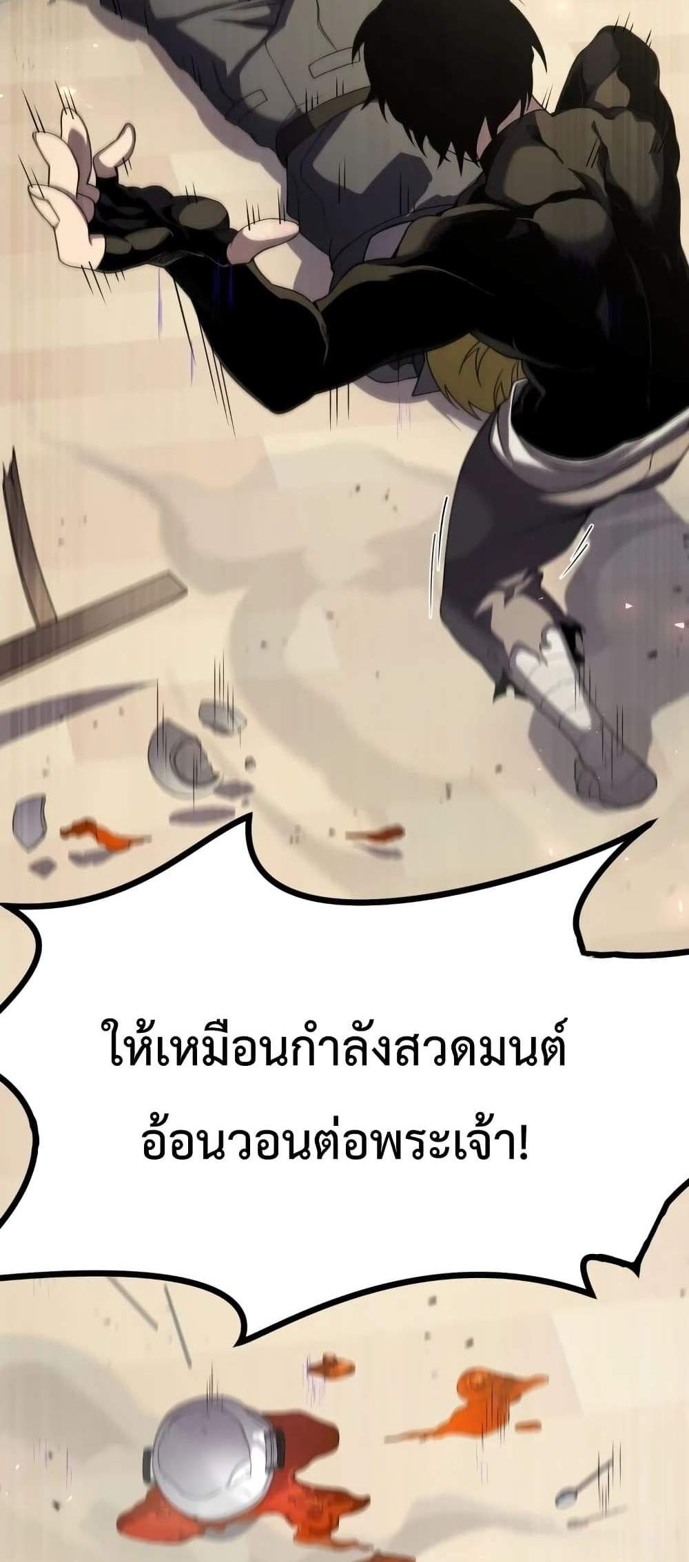Player Who Returned 10,000 Years Later เพลเยอร์ผู้กลับมาในรอบหมื่นปี แปลไทย