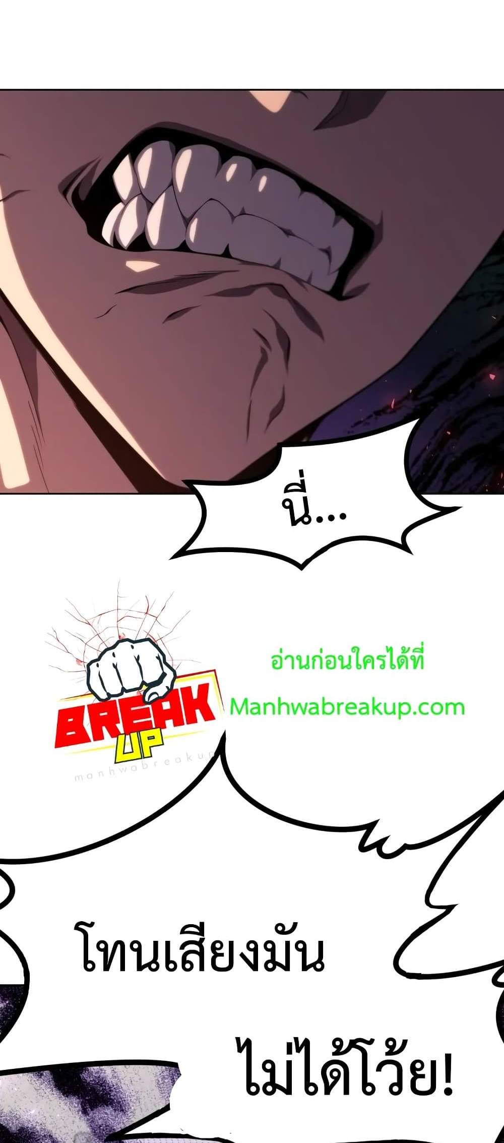 Player Who Returned 10,000 Years Later เพลเยอร์ผู้กลับมาในรอบหมื่นปี แปลไทย