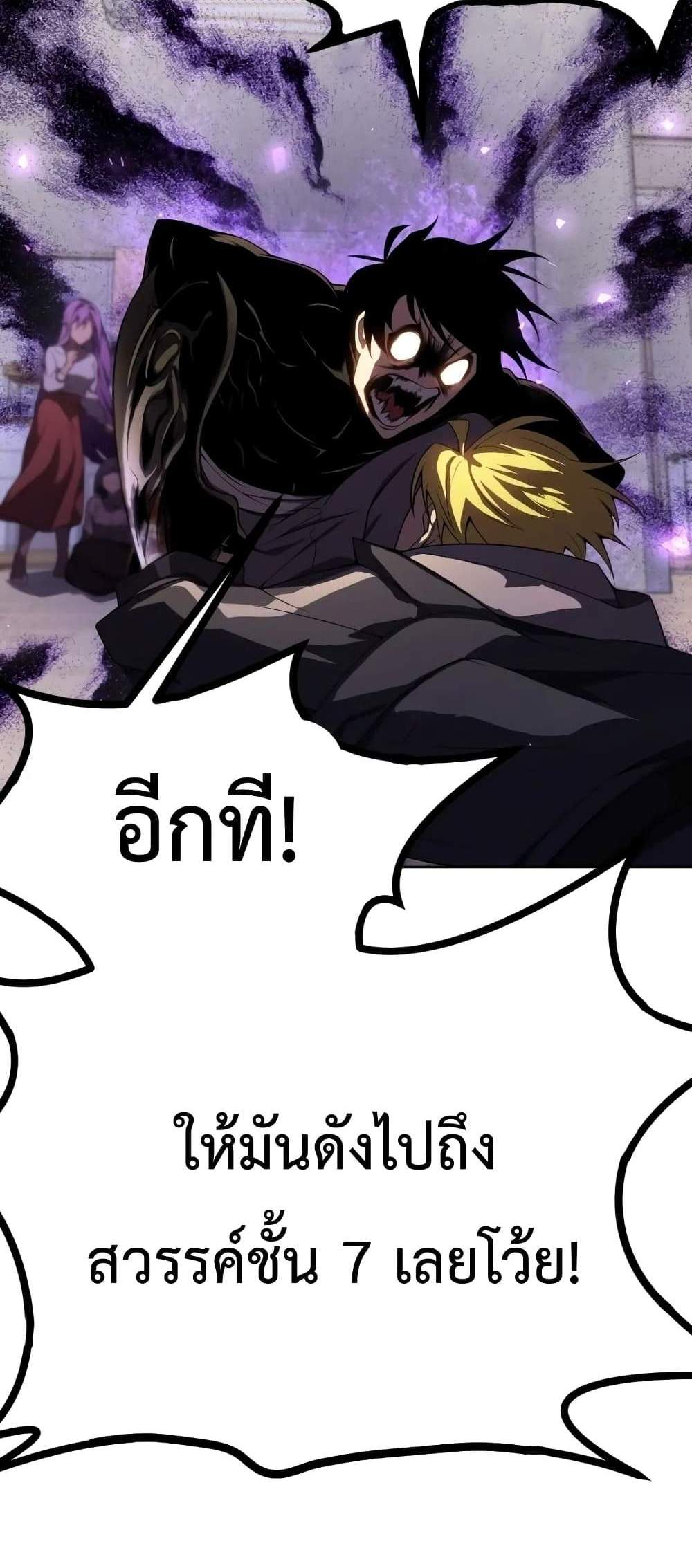 Player Who Returned 10,000 Years Later เพลเยอร์ผู้กลับมาในรอบหมื่นปี แปลไทย