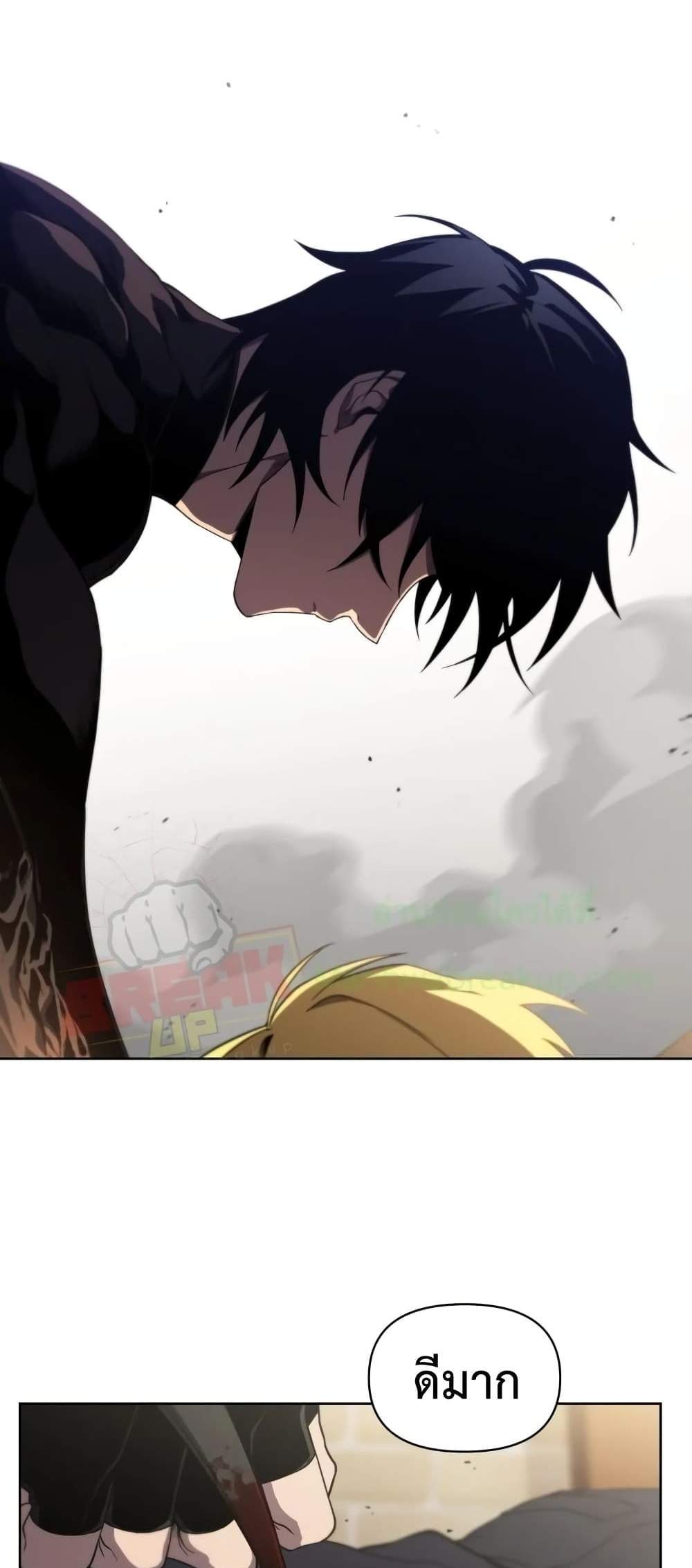 Player Who Returned 10,000 Years Later เพลเยอร์ผู้กลับมาในรอบหมื่นปี แปลไทย
