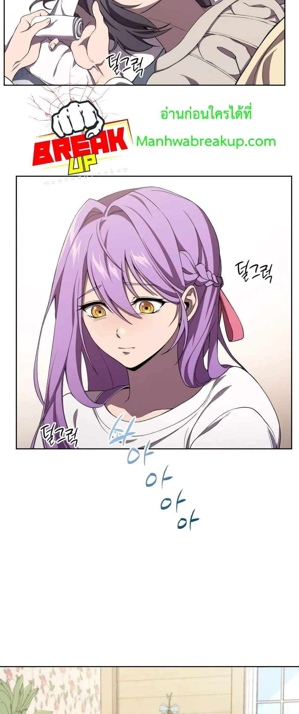 Player Who Returned 10,000 Years Later เพลเยอร์ผู้กลับมาในรอบหมื่นปี แปลไทย