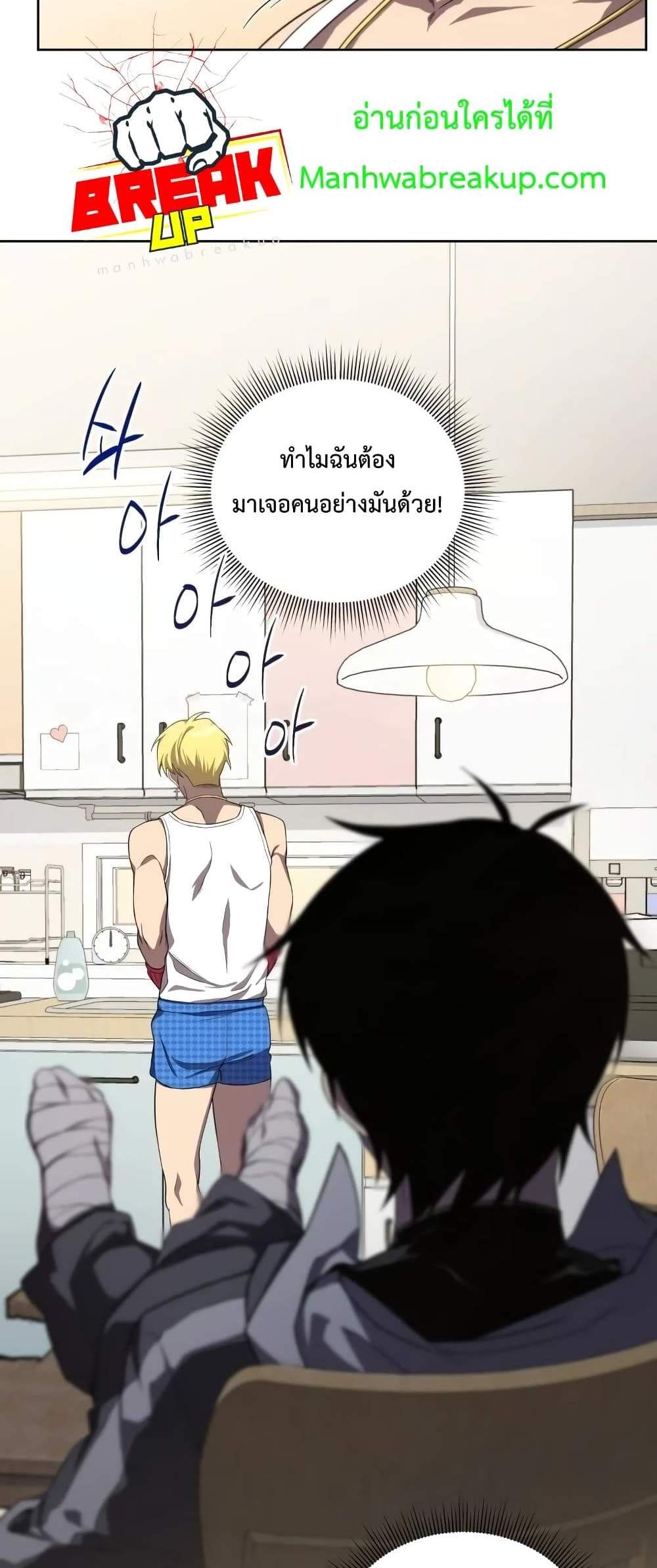 Player Who Returned 10,000 Years Later เพลเยอร์ผู้กลับมาในรอบหมื่นปี แปลไทย