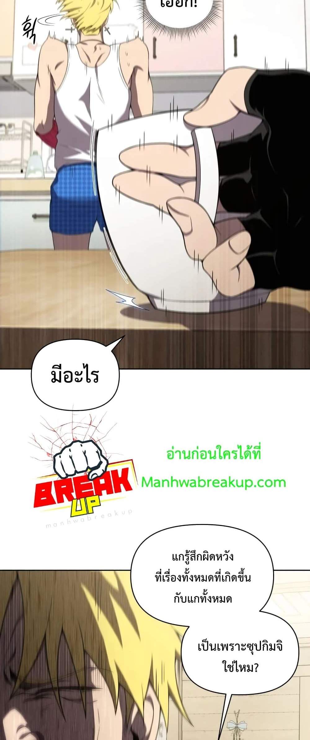 Player Who Returned 10,000 Years Later เพลเยอร์ผู้กลับมาในรอบหมื่นปี แปลไทย